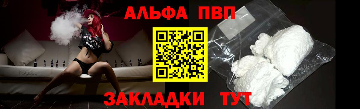 Alpha-PVP СК КРИС Апрелевка