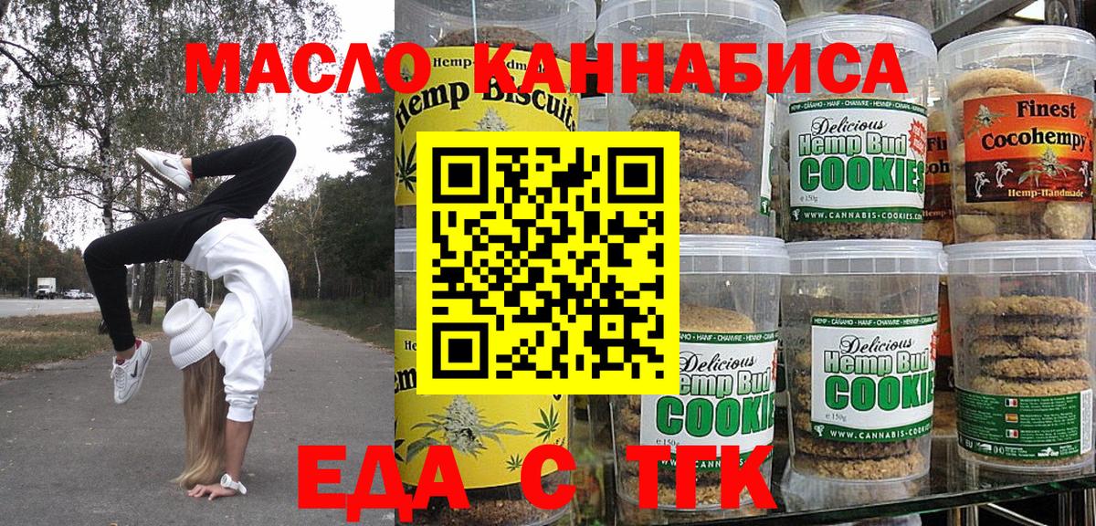 Cannafood конопля  Вход с VPN  Апрелевка 