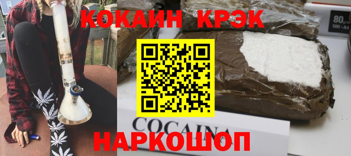 Cocaine FishScale Апрелевка