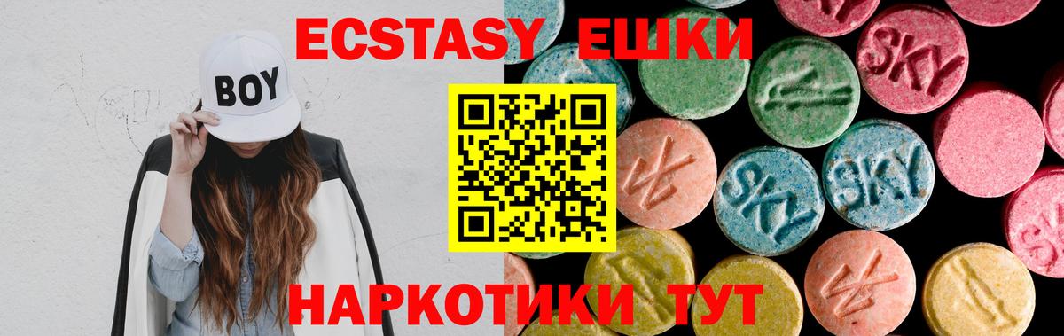 Апрелевка  Экстази  Вход с VPN  ЭКСТАЗИ круглые 