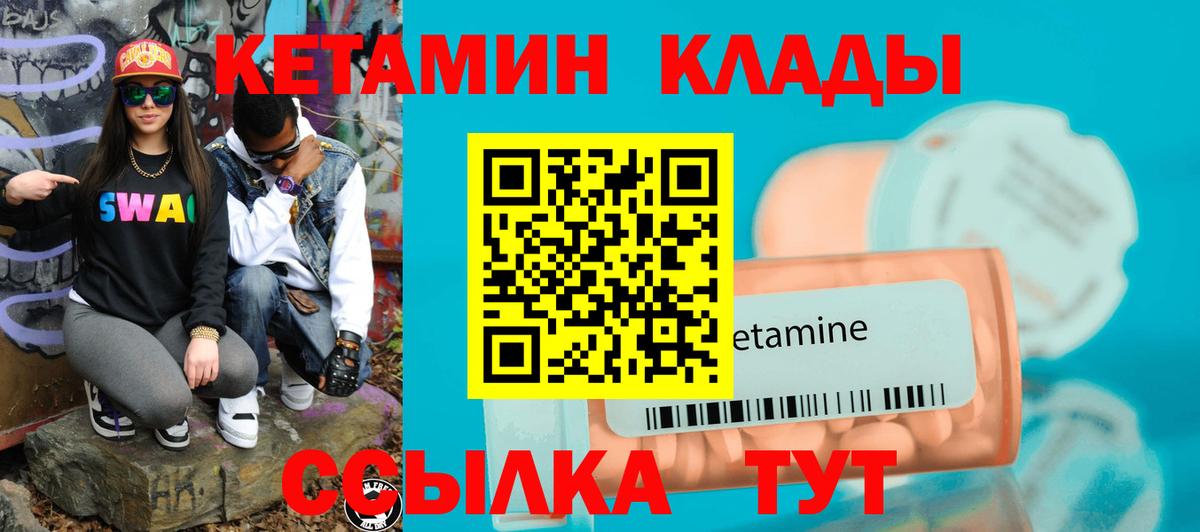 КЕТАМИН ketamine Апрелевка