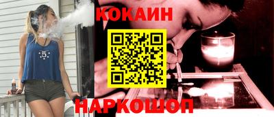 COCAINE Апшеронск