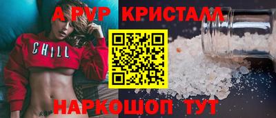 ALPHA-PVP Апрелевка