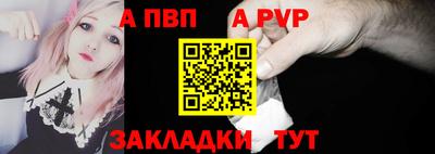 ALPHA-PVP Апрелевка