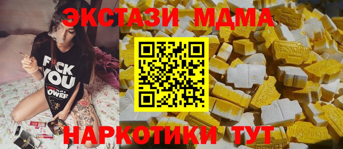 MDMA Molly  Вход с VPN  MDMA Molly  МДМА  Апрелевка 