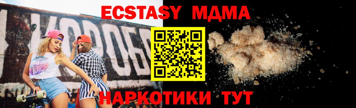 МДМА VHQ Апрелевка