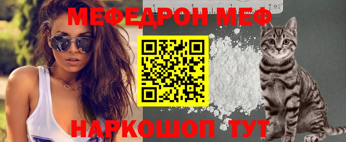 МЯУ-МЯУ VHQ  МЕФ  Апрелевка  Вход с VPN 