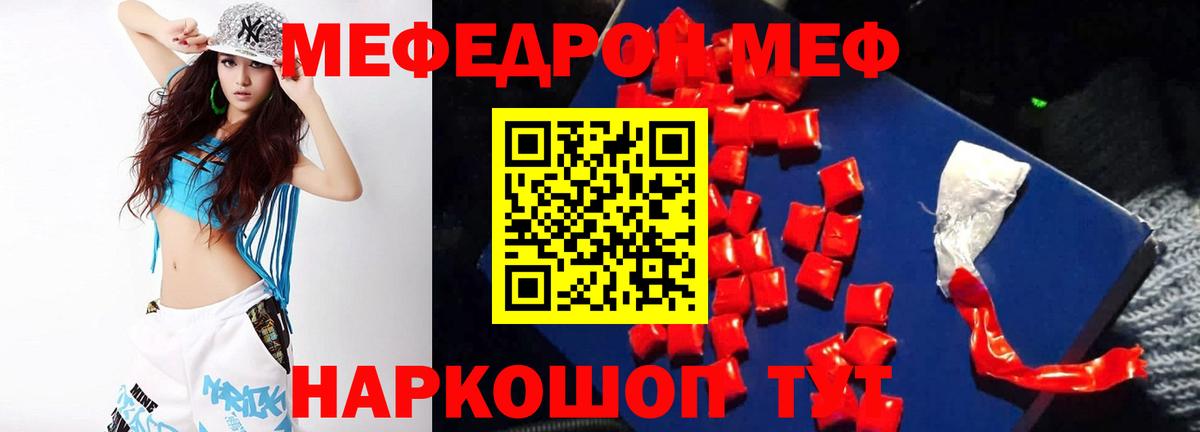 Меф кристаллы Апрелевка