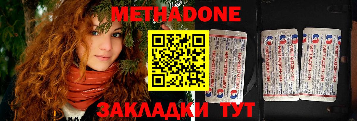 Апрелевка  МЕТАДОН мёд  Вход с VPN 