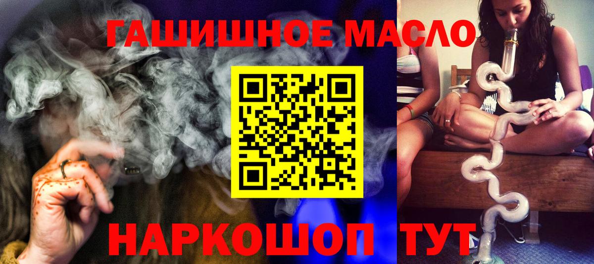 ТГК жижа  Вход с VPN  Апрелевка 